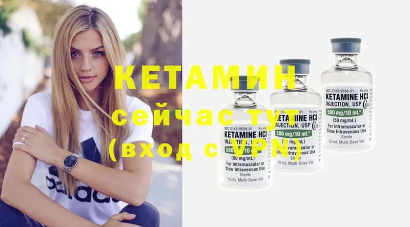 Кетамин ketamine  Томск 