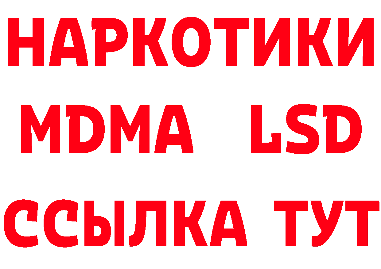 ГАШИШ гашик вход даркнет mega Томск